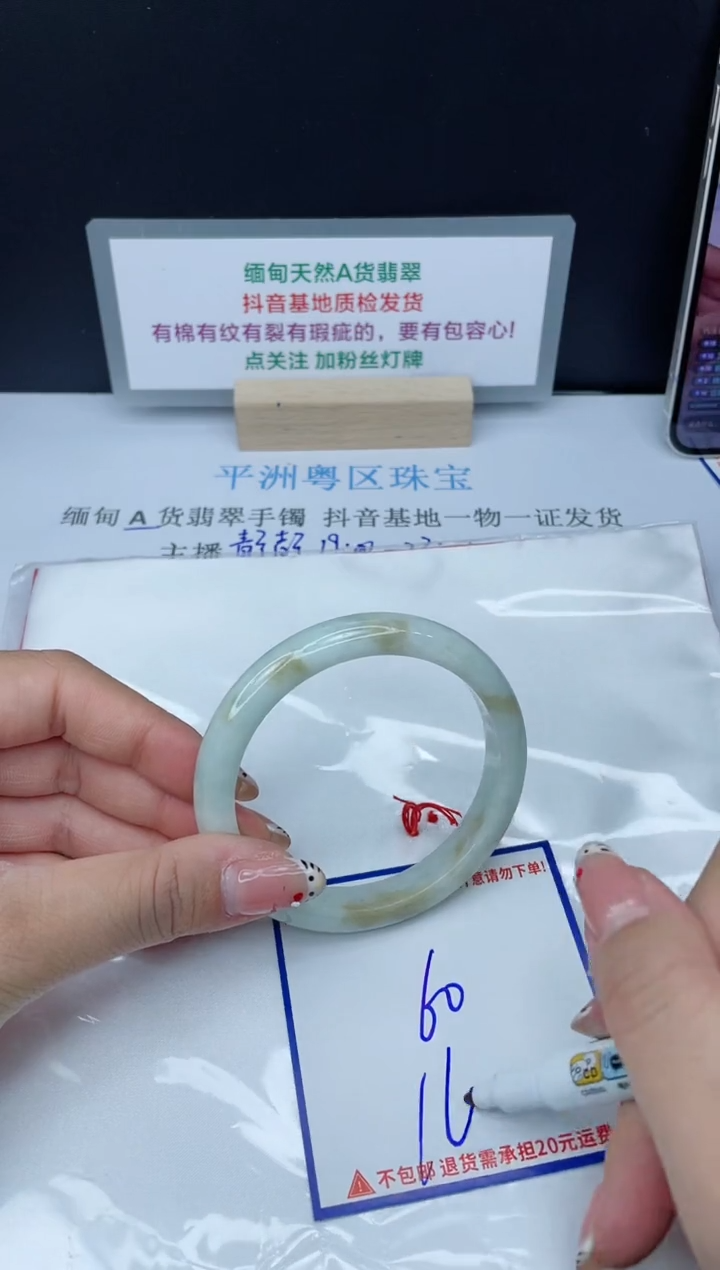 【闪购商品】翡翠手镯未镶嵌我