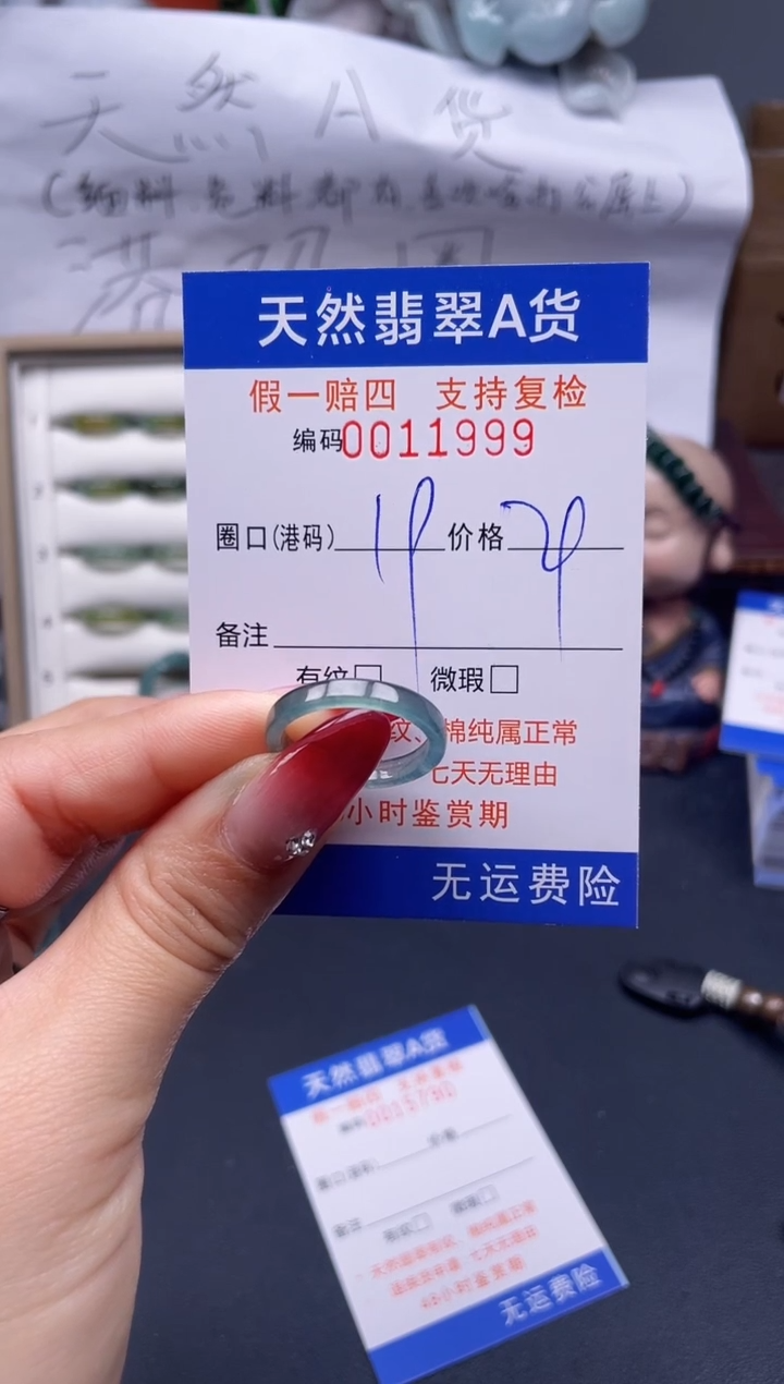 【闪购商品】翡翠戒指未镶嵌19*11999..