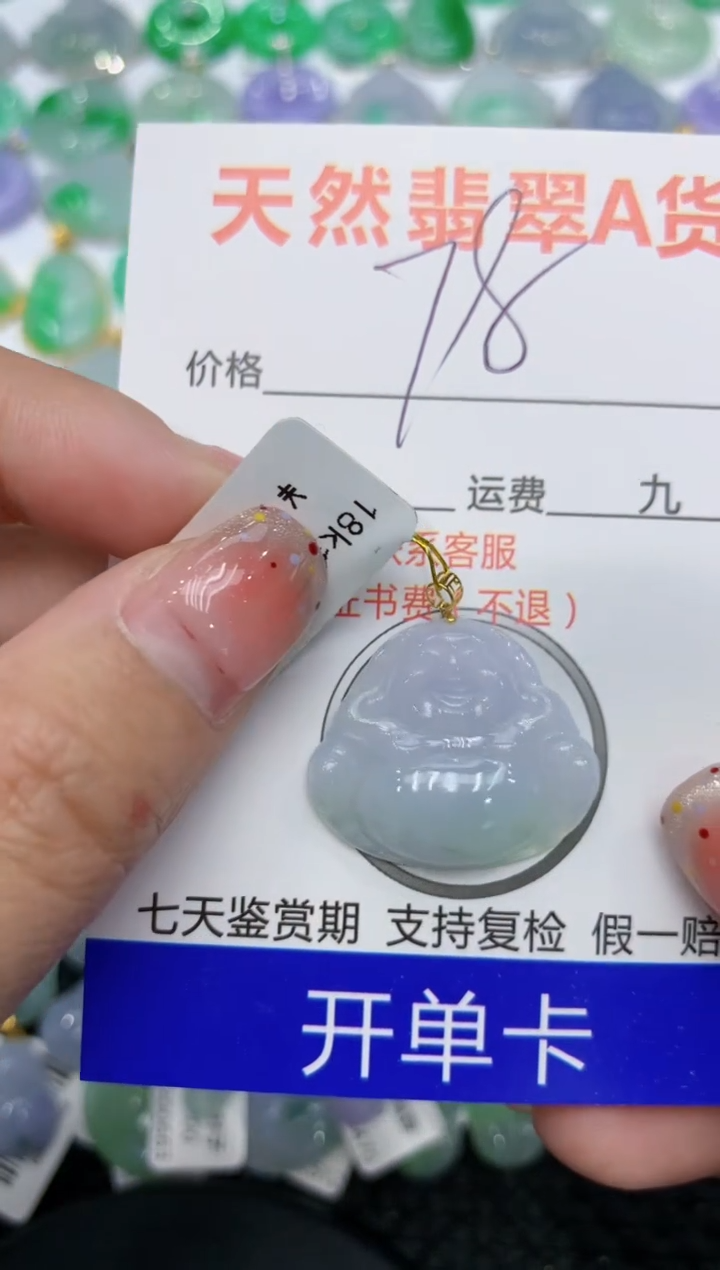 【闪购商品】翡翠颈饰18K金镶嵌111111111111