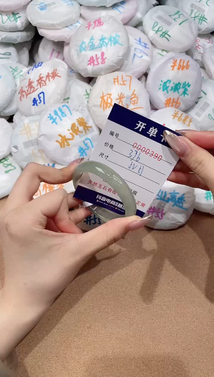 【闪购商品】玛瑙/玉髓手镯未镶嵌390