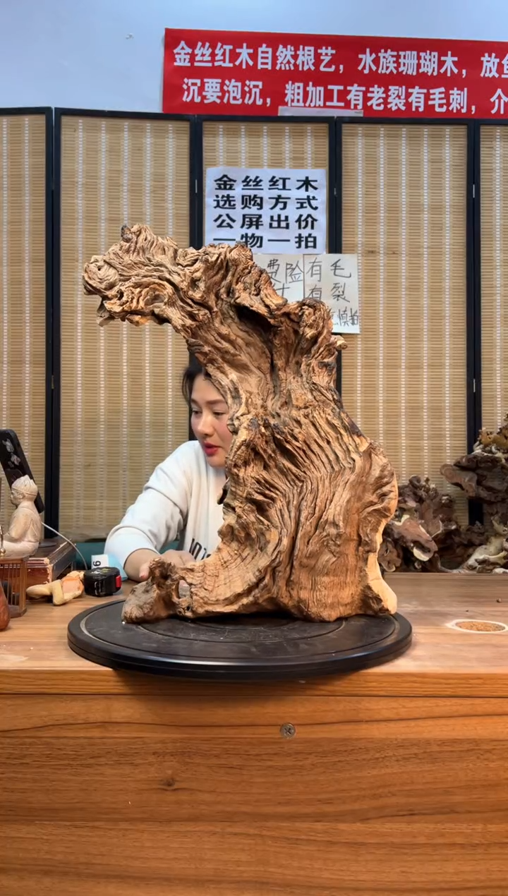 【闪购商品】木云南红河流苏木856
