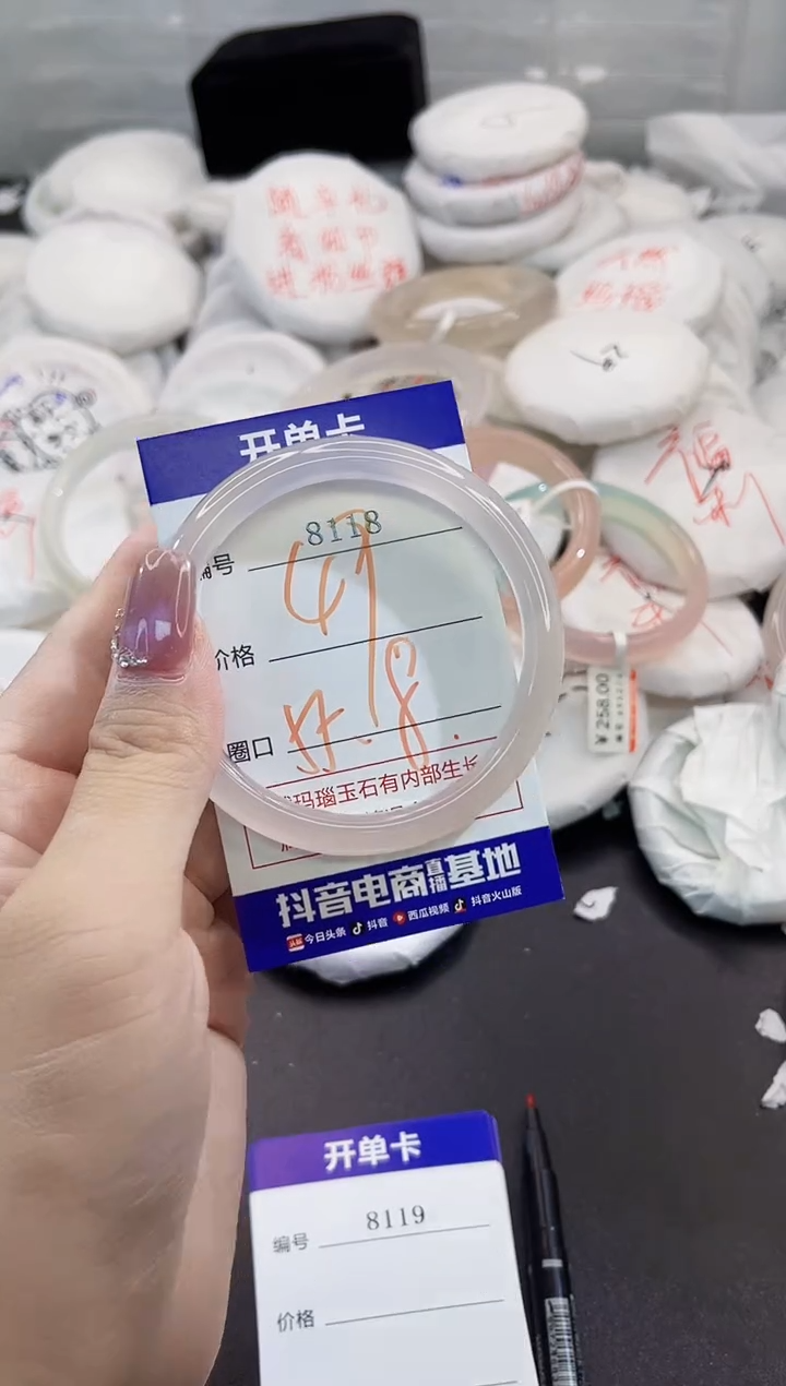 玛瑙/玉髓手镯未镶嵌8118