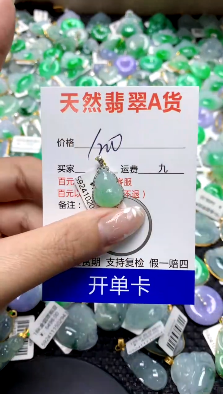 【闪购商品】翡翠颈饰18K金镶嵌1111111111111