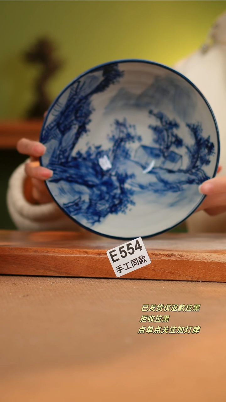 【闪购商品】其他E554陶然集器瓷器