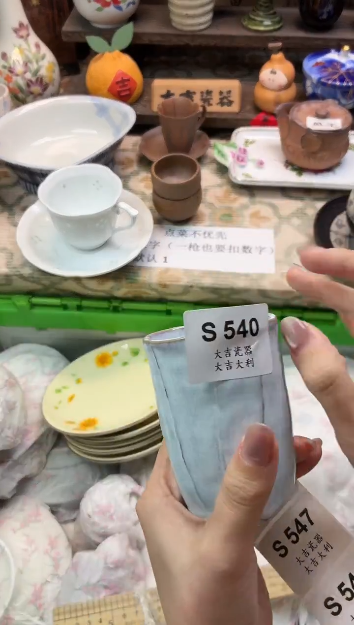 瓷器红****咪   S540 