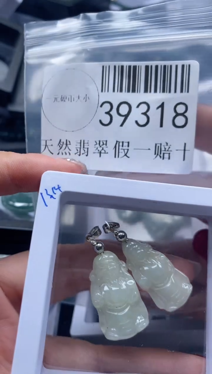 【闪购商品】翡翠吊坠(不含链)未镶嵌39318