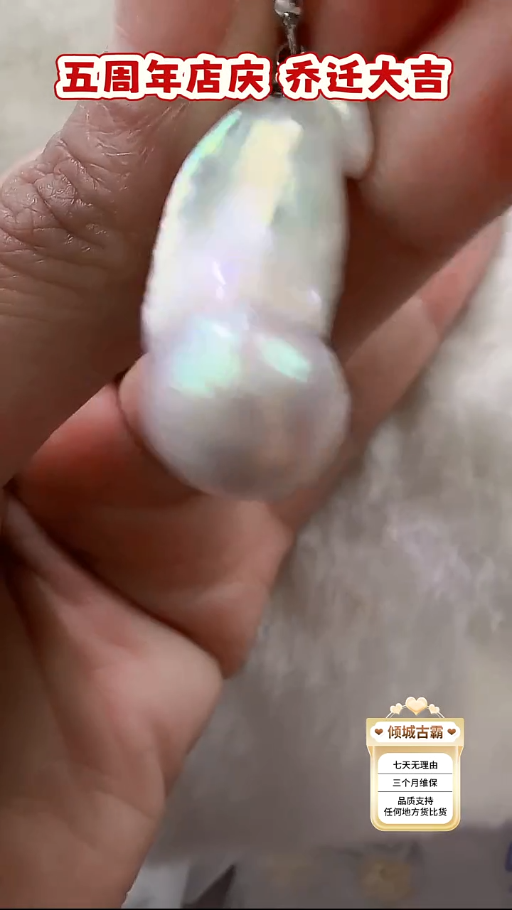 未镶嵌吊坠【不含链】淡水珍珠522