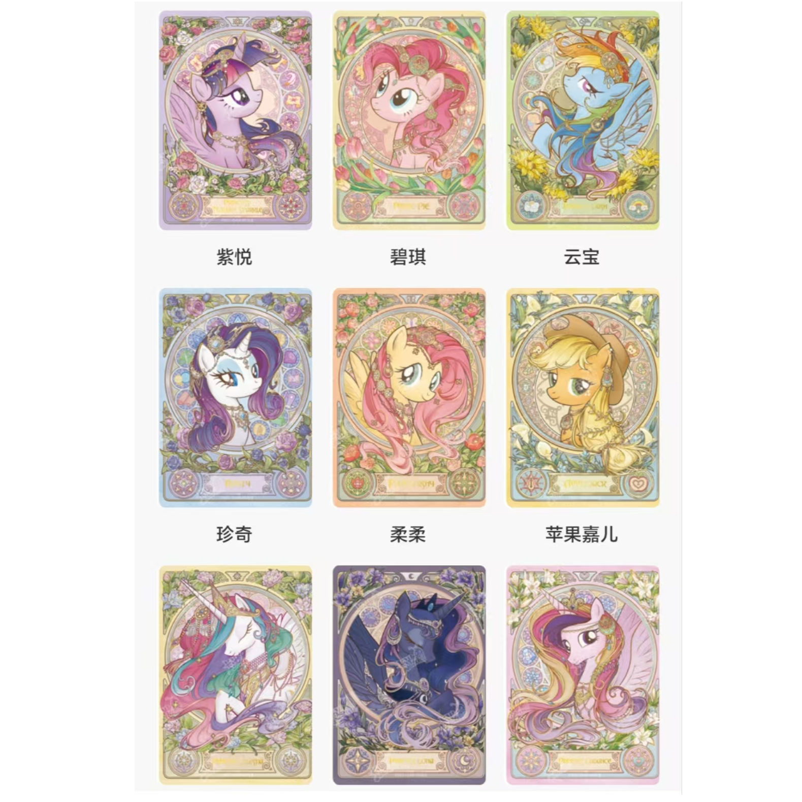(拍拍专用）正版小马宝莉sc sgr lsr cr 奇萌派对 辉月 彩虹 趣影
