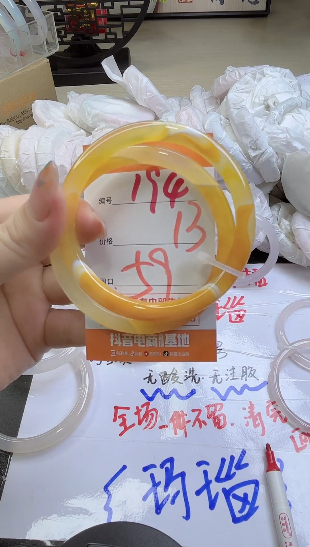 手镯玛瑙/玉髓未镶嵌194