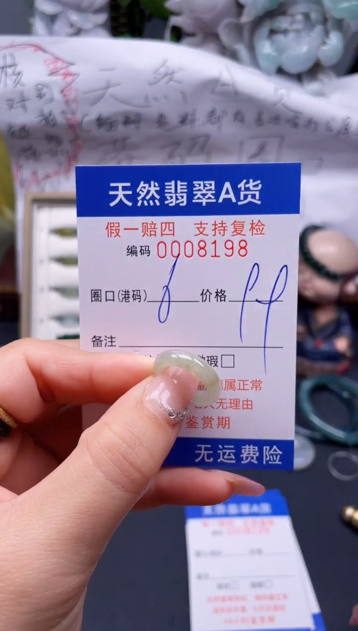 【闪购商品】翡翠戒指未镶嵌6*8198........