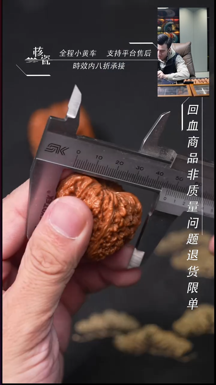 把件文玩核桃体**人血麒麟40