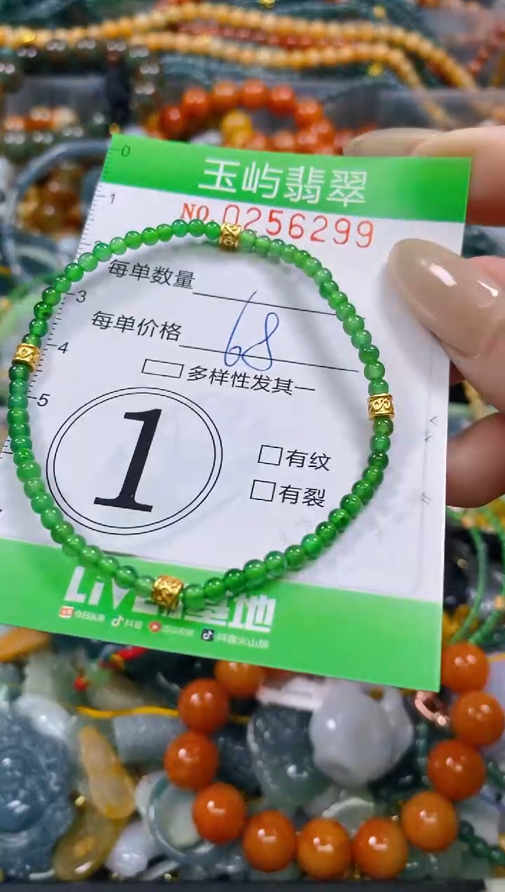 颈饰未镶嵌翡翠闪购0256299