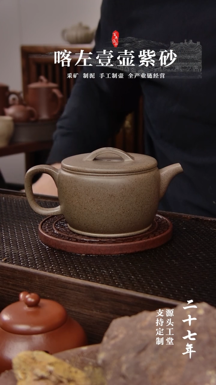 【闪购商品】紫砂茶壶本绿还原烧汉瓦！！！