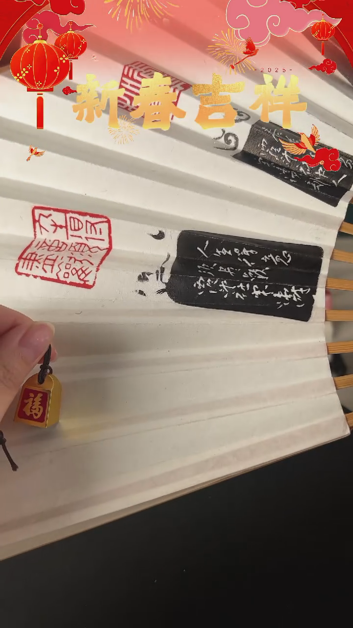 【闪购商品】拓片用纸其他印章福字福字印章