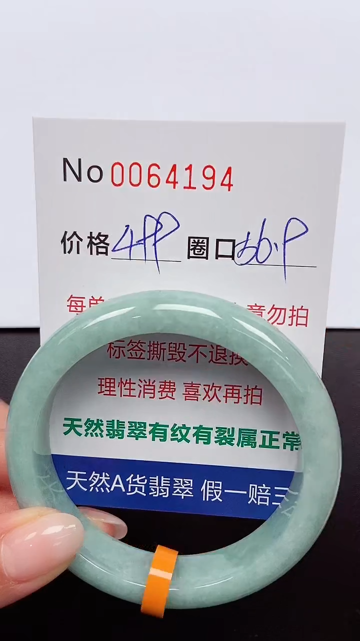 【闪购商品】翡翠手镯未镶嵌 0064194