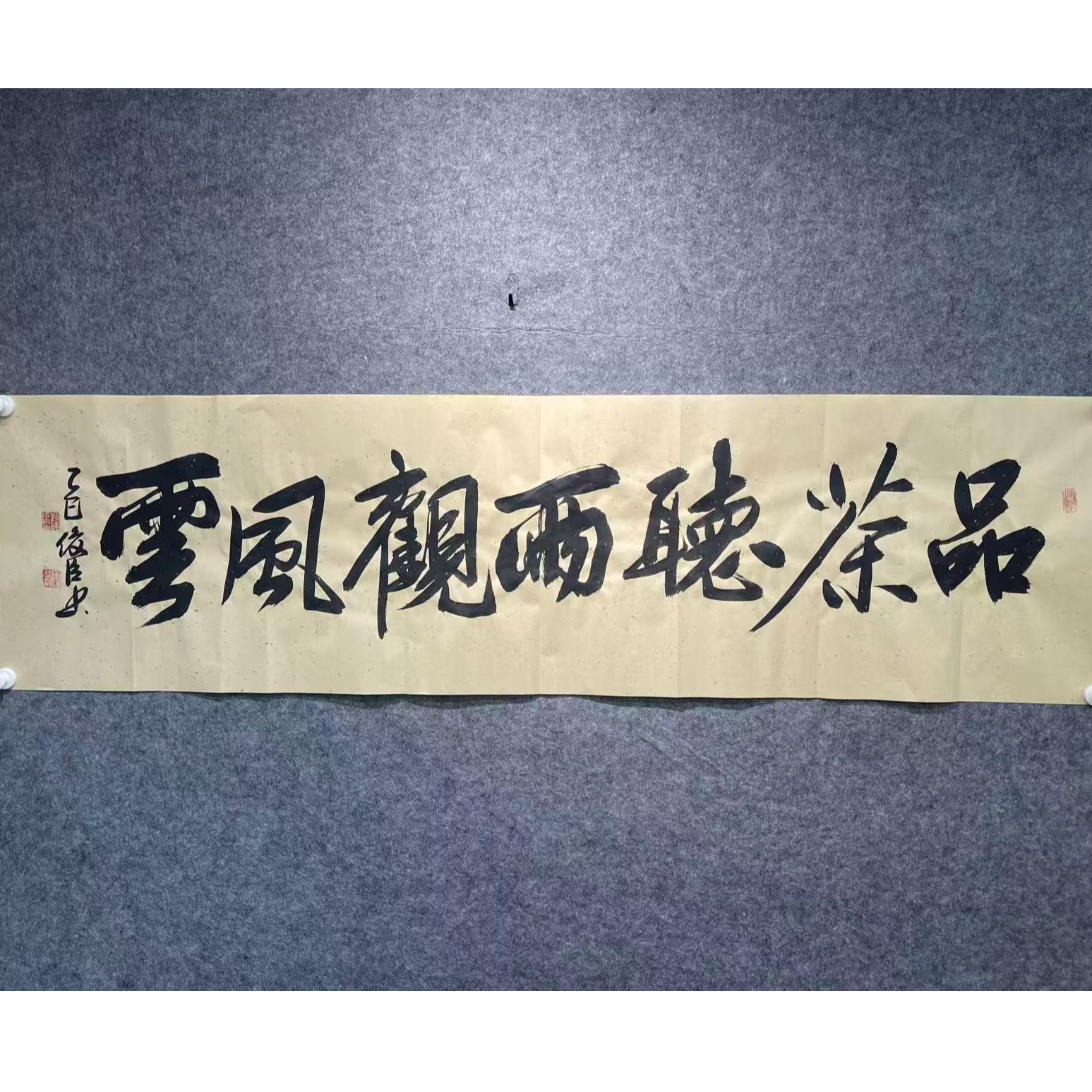 手写书法《品茶听雨观风云》刘俊臣书法作品/宣纸180*48CM字画直播