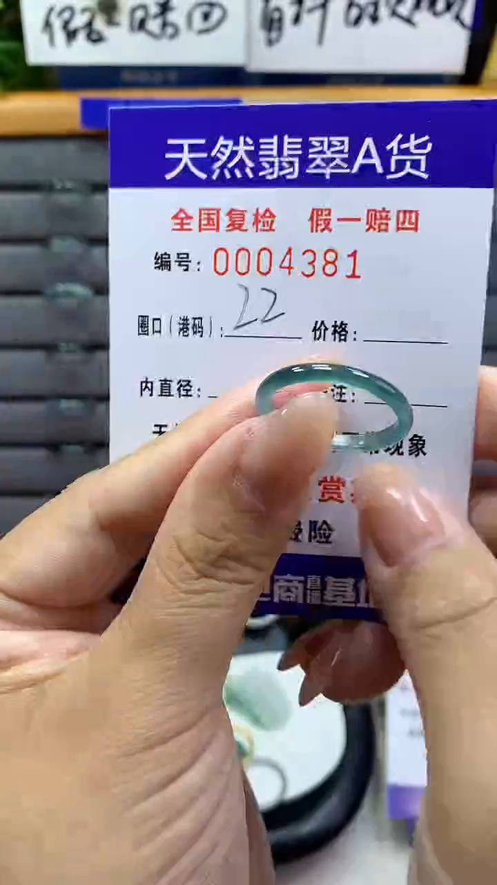 【闪购商品】翡翠戒指未镶嵌4381天然翡翠A货