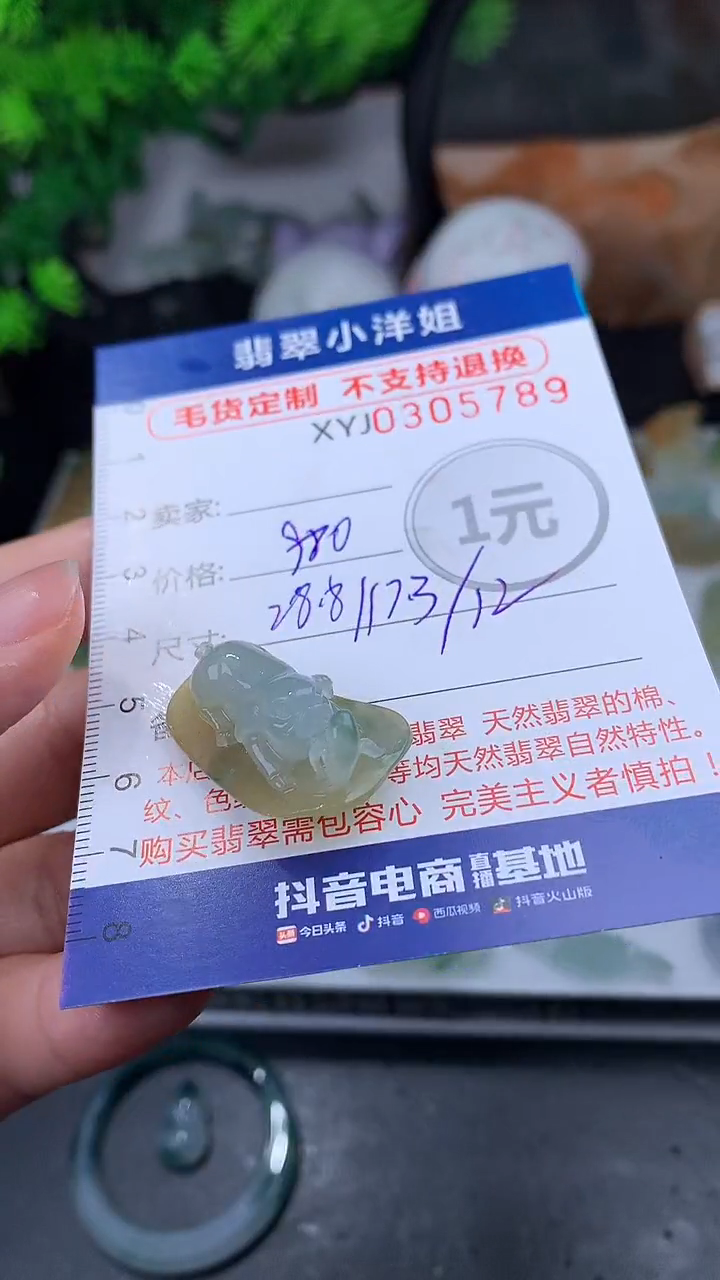 未镶嵌定制翡翠毛货商品/不退换//5789