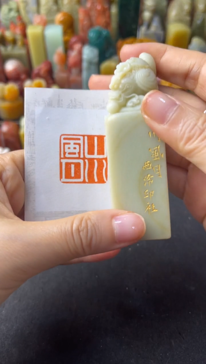 青田石印石编号编号9143 山川风月