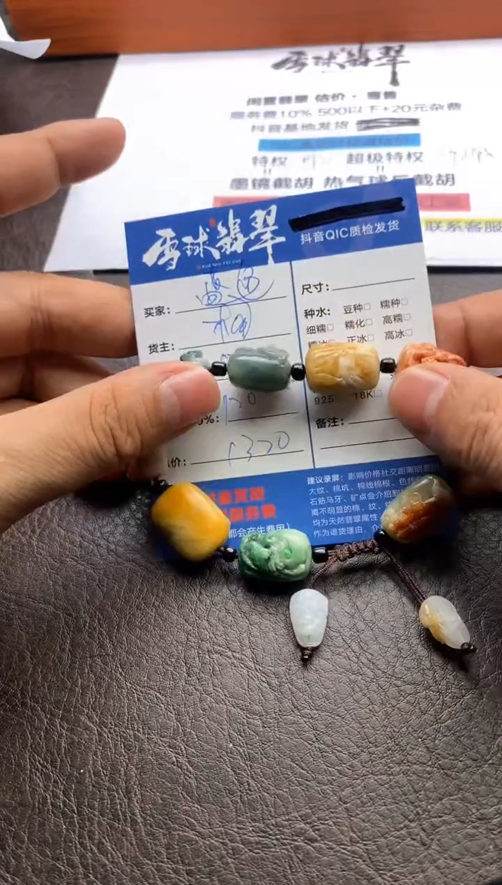 【闪购商品】翡翠手串未镶嵌0121202418