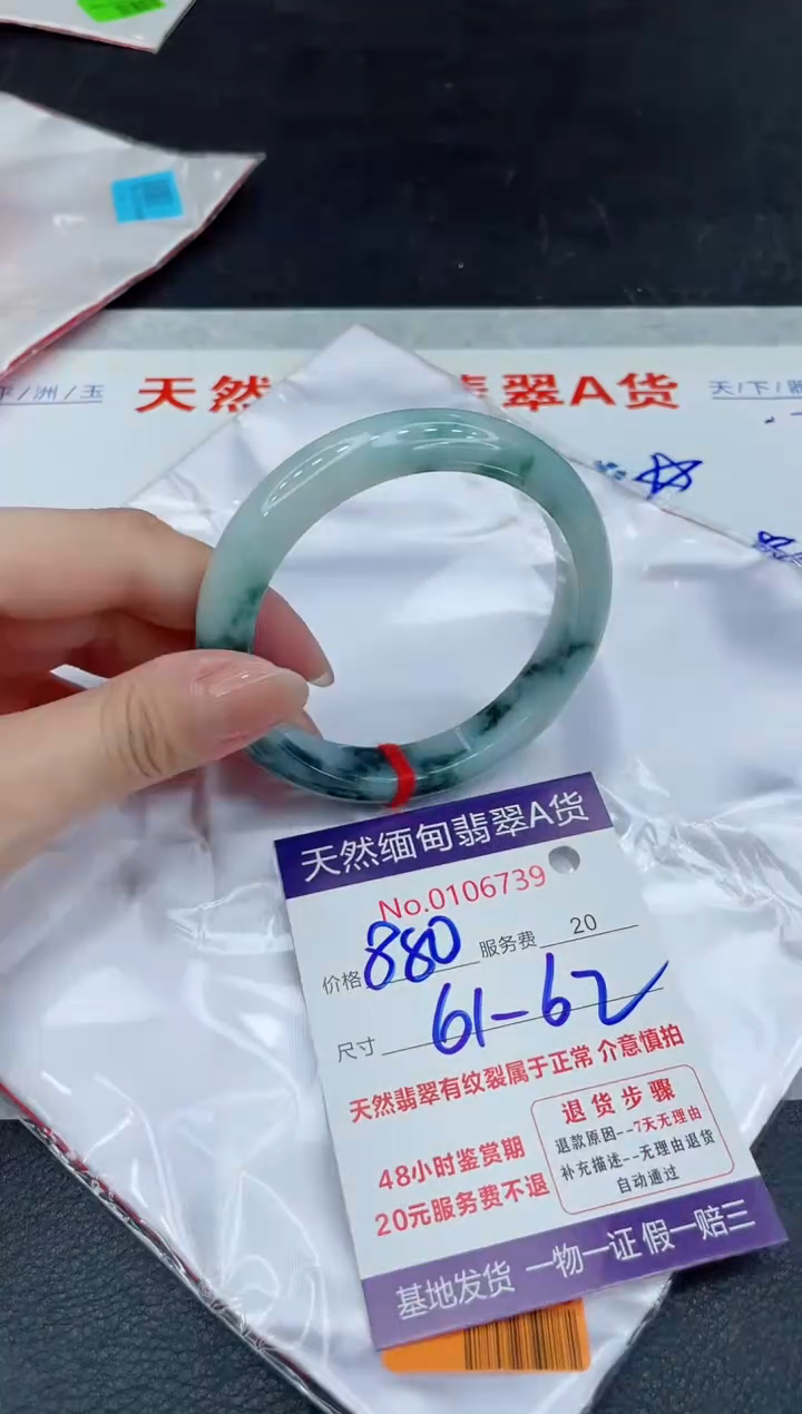 翡翠未镶嵌手镯880.0000