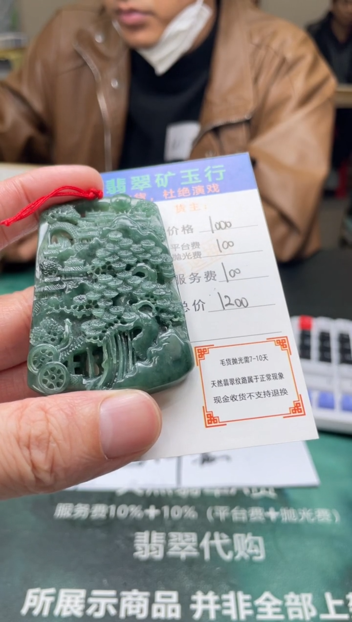 【闪购商品】定制翡翠未镶嵌-毛货-不退不换