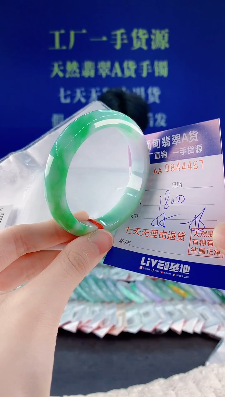 未镶嵌手镯翡翠67天然翡翠A货
