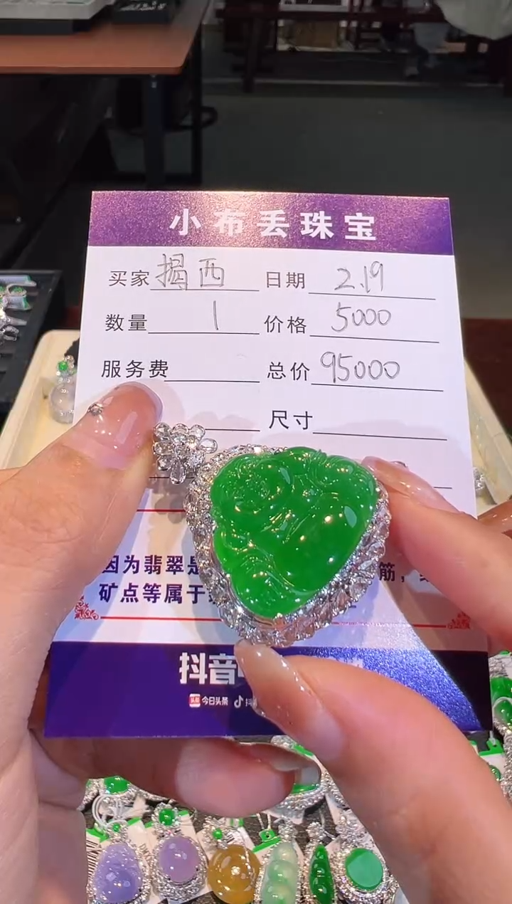 【闪购商品】翡翠吊坠(不含链)18K金镶嵌翡翠