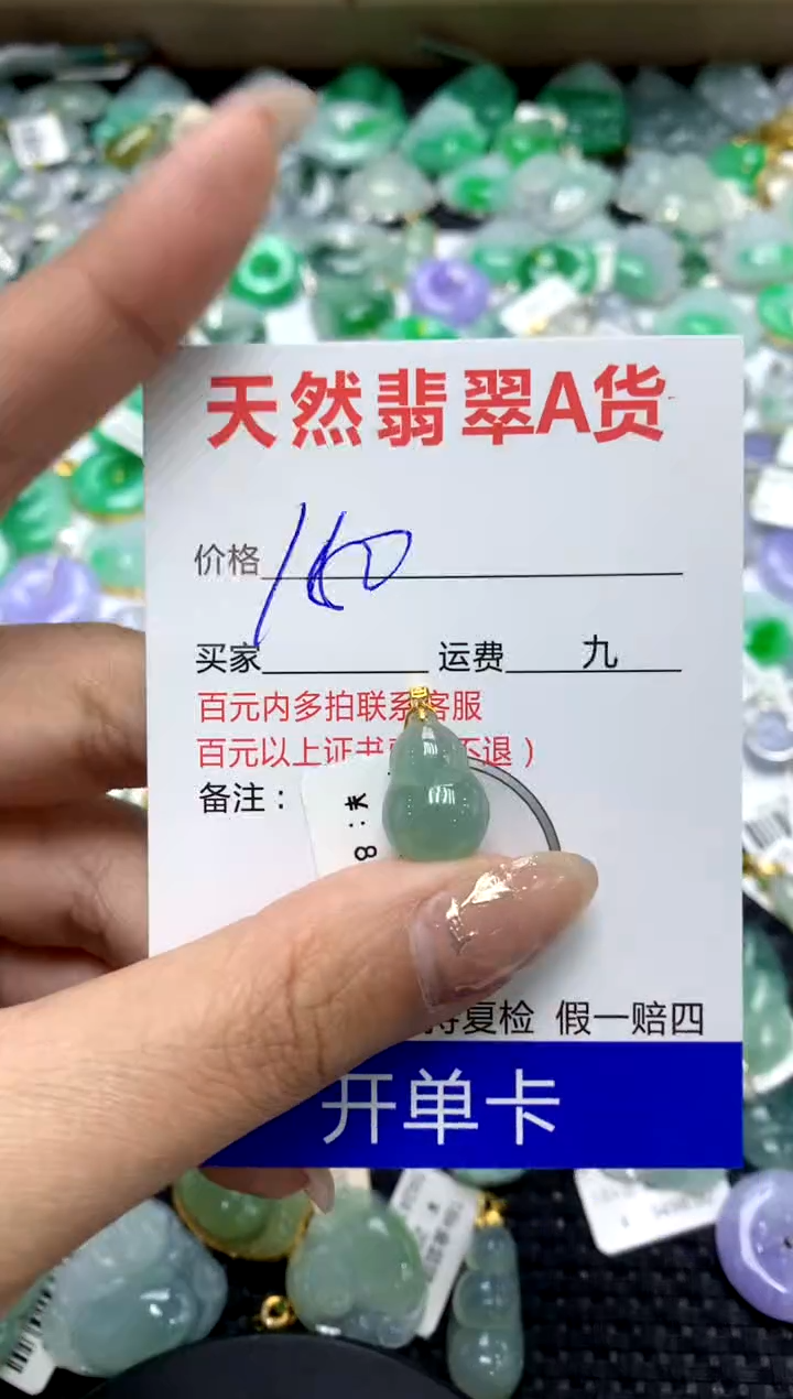 【闪购商品】翡翠颈饰18K金镶嵌1111111111111111