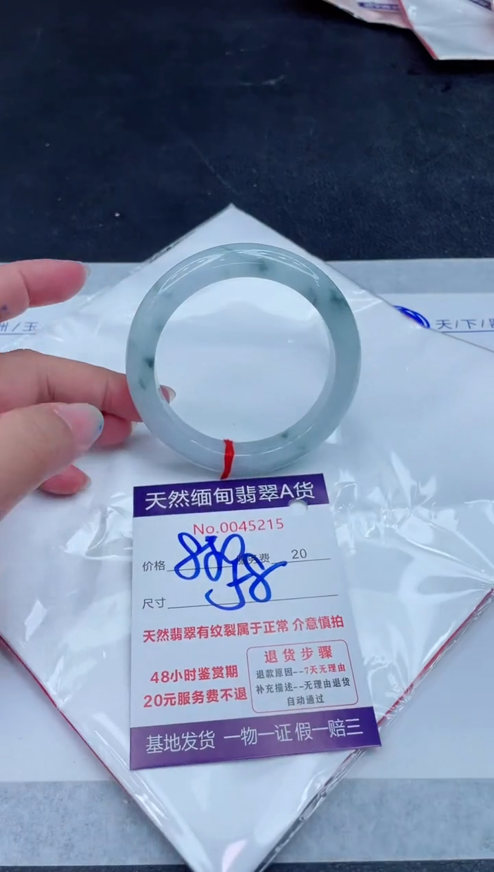 未镶嵌手镯翡翠880.00000