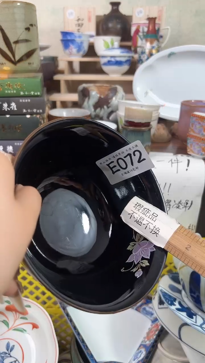 瓷片自*?072 回流物品 默认微瑕