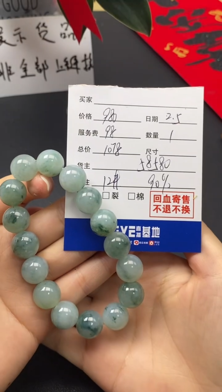 【闪购商品】定制翡翠未镶嵌手串58580