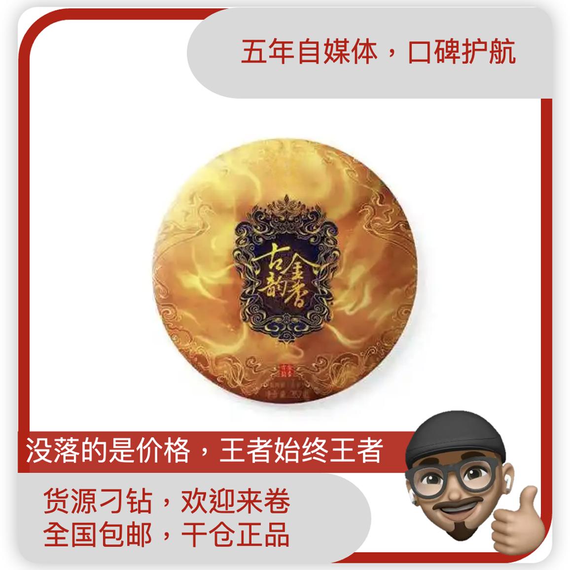 DY2201古韵金香普洱茶高端普洱生茶普洱青饼