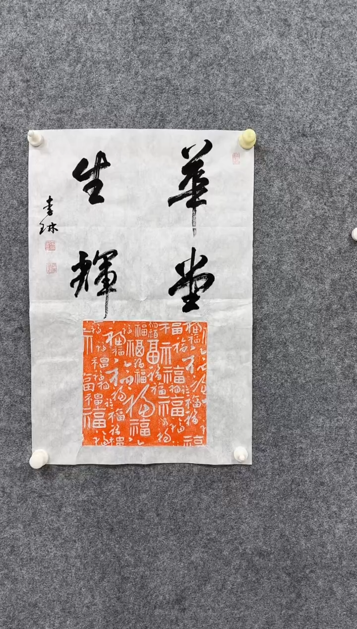 国画ST-LL老师书法作品