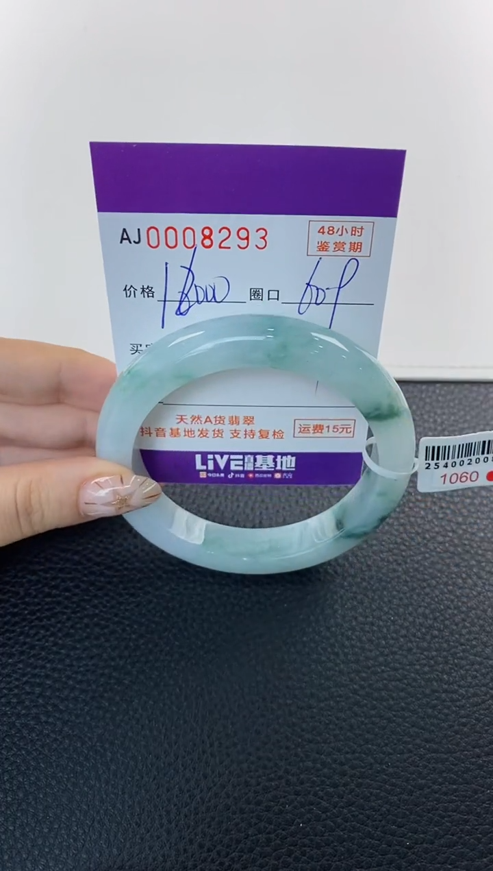 未镶嵌手镯翡翠旭****️天然A货翡翠