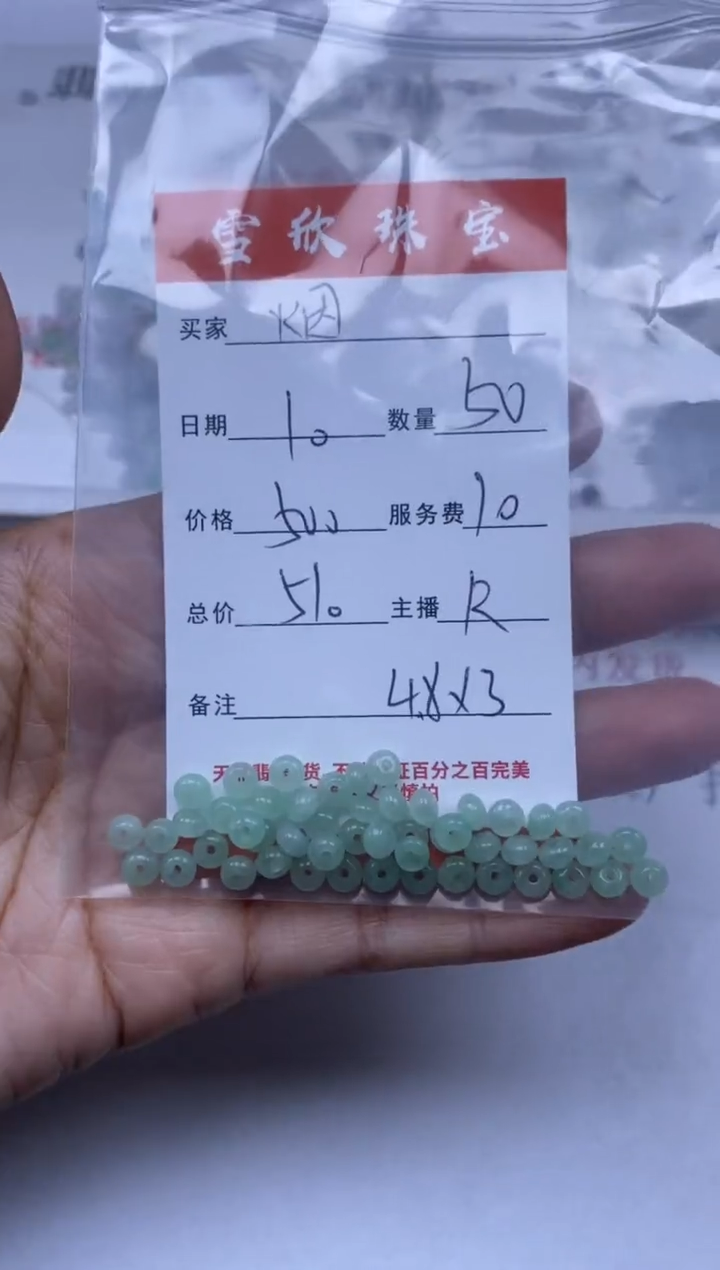 【闪购商品】翡翠颈饰未镶嵌雪欣散珠定制diy