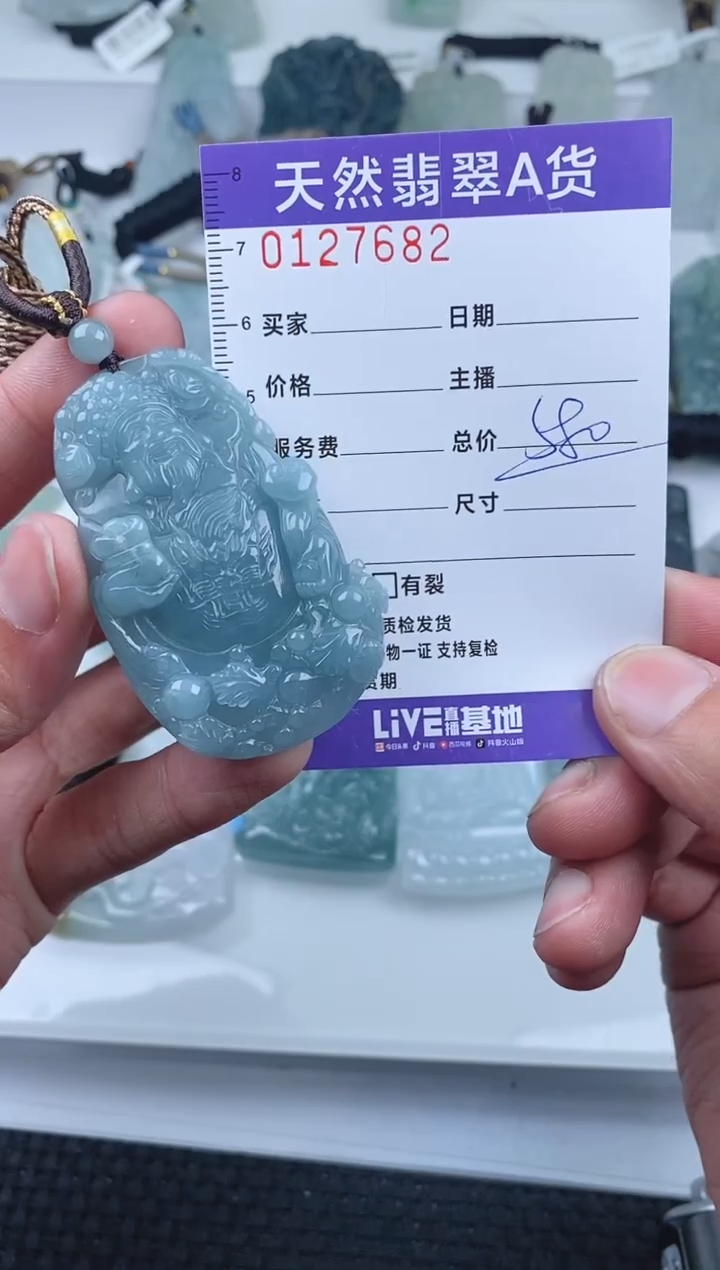 【闪购商品】翡翠颈饰未镶嵌     682