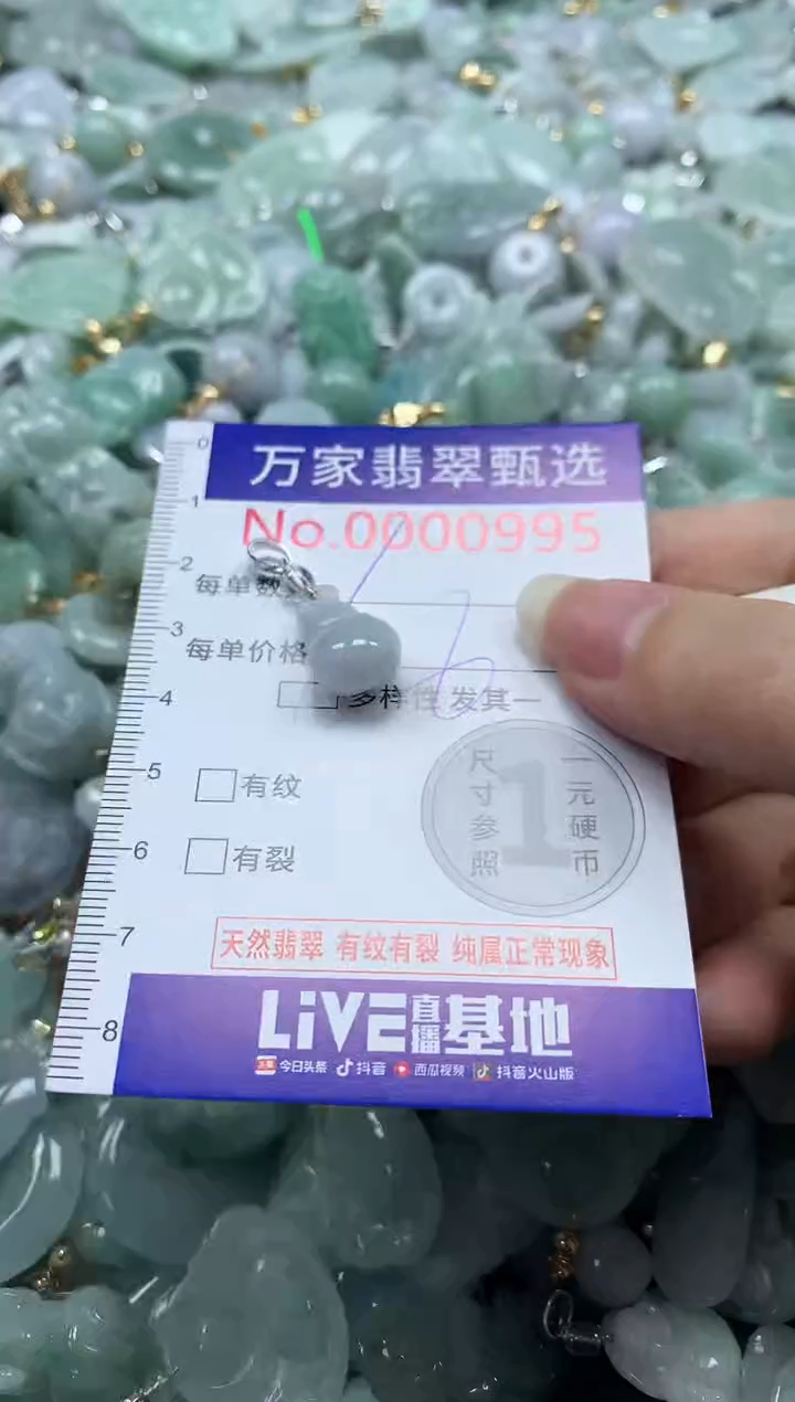 吊坠(不含链)未镶嵌翡翠0995