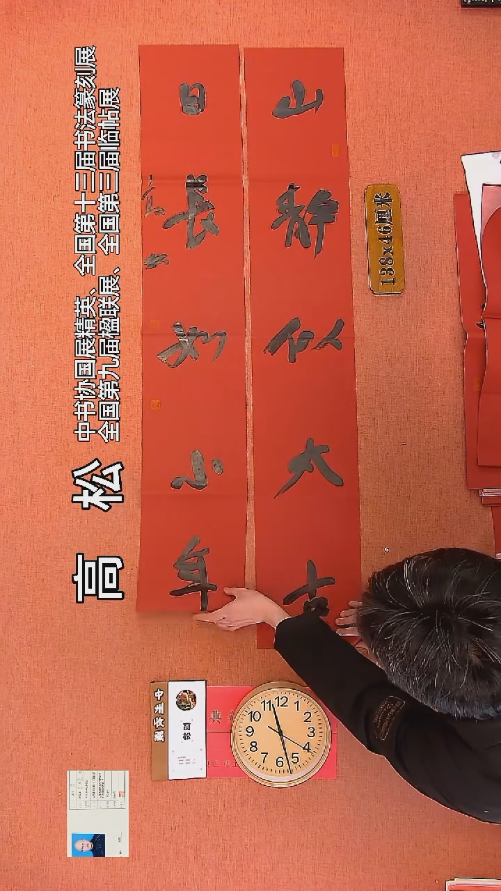 【闪购商品】书法120         高松书法作品