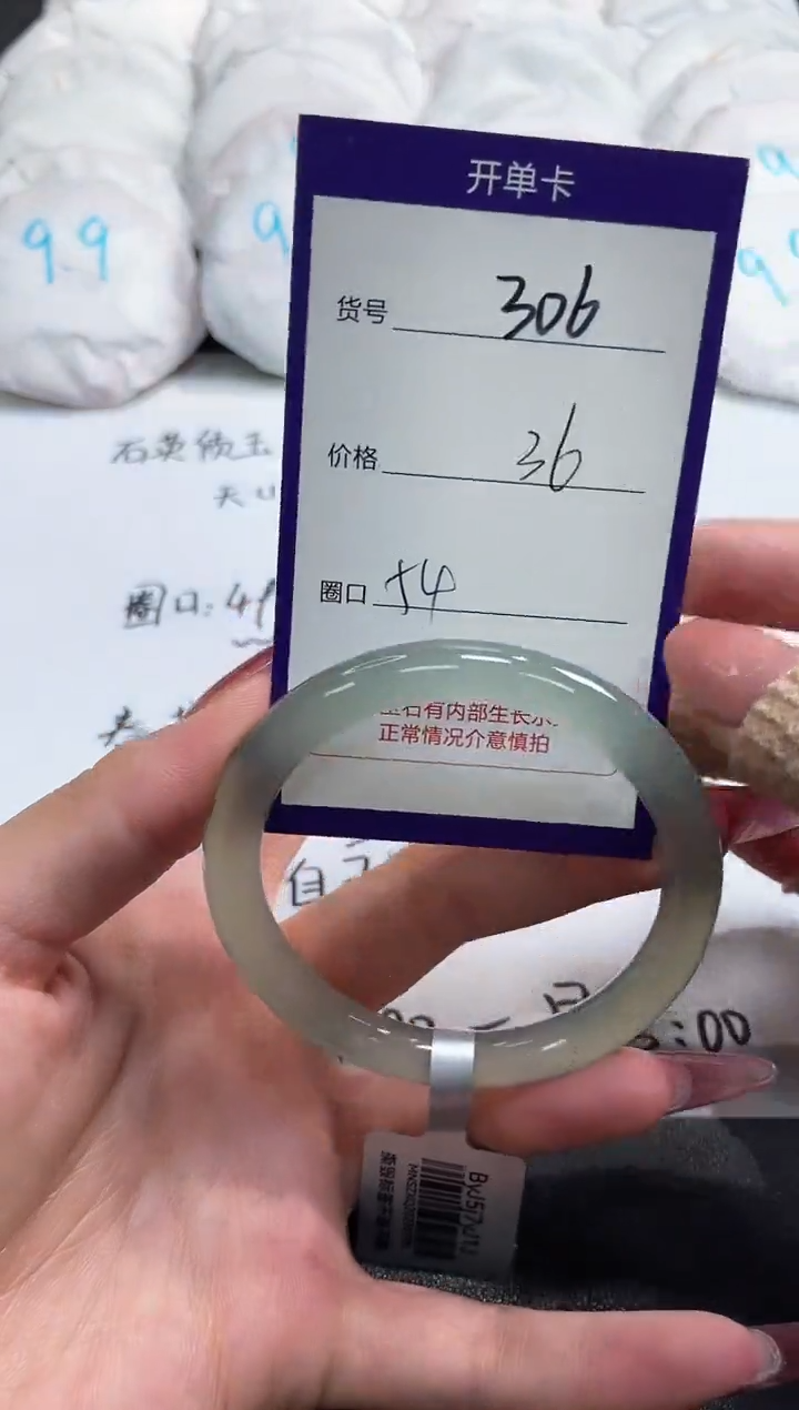 【闪购商品】玛瑙/玉髓手镯未镶嵌306