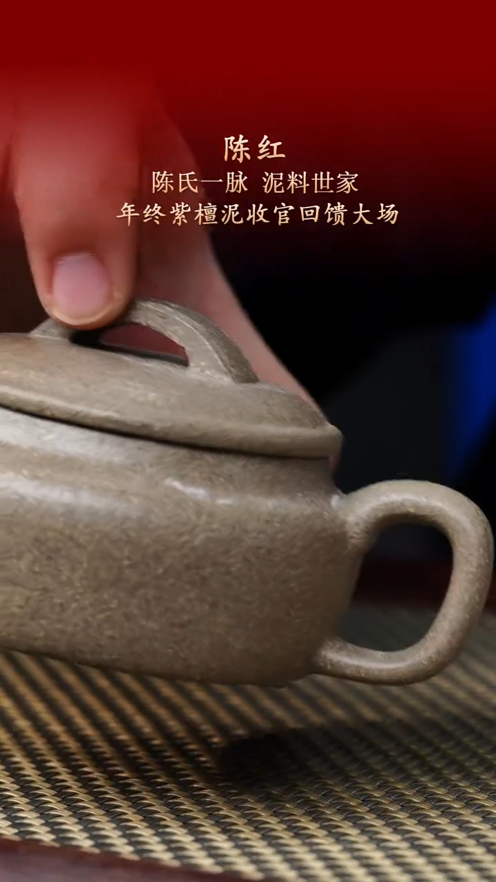 陶藏紫砂甄选-紫砂壶16