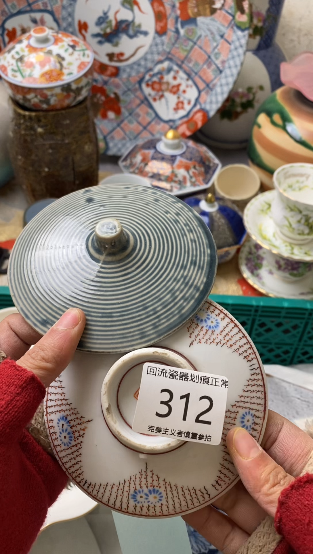 【闪购商品】瓷片新号开播满18米包邮，漏漏漏