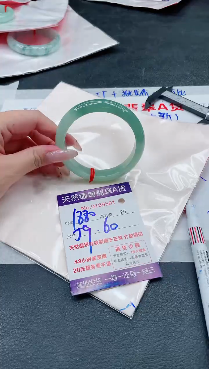 翡翠手镯未镶嵌1880.00000