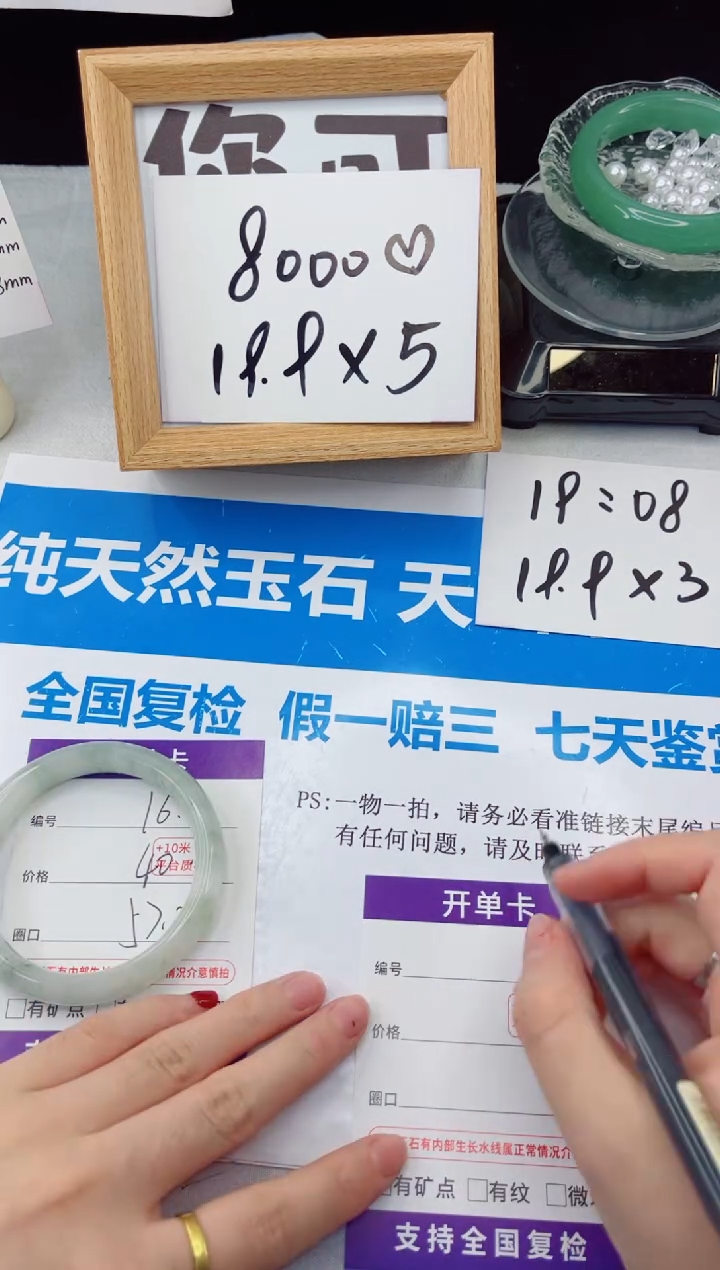 【闪购商品】石英质玉手镯合金17-60.4