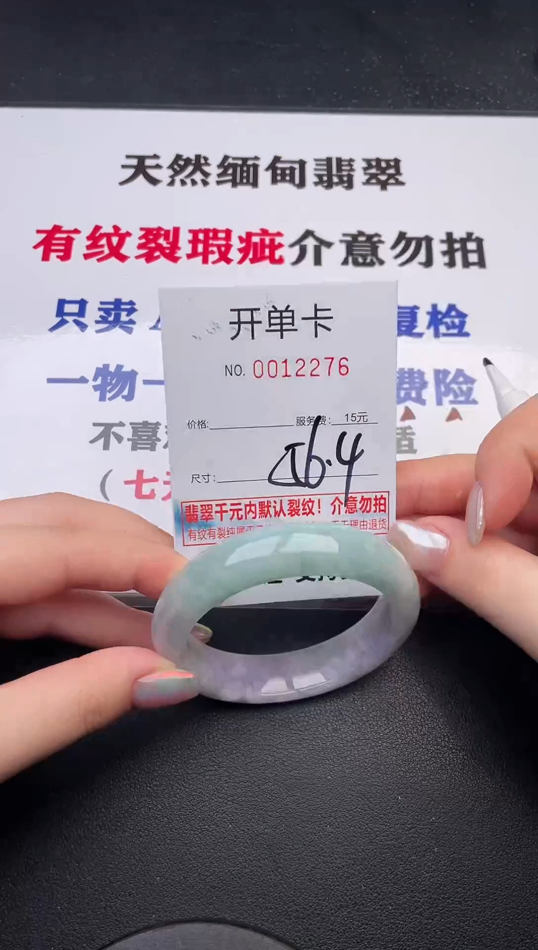 未镶嵌手镯翡翠76