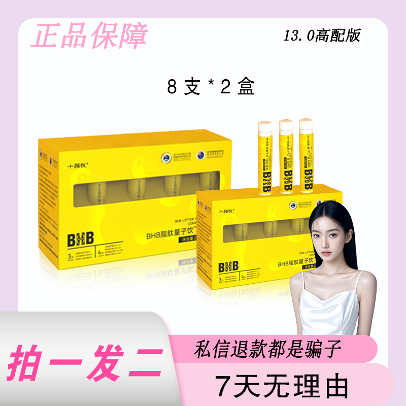 【正品保障】拍一发二到手2盒