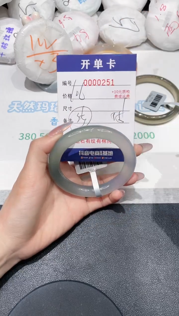 玛瑙/玉髓手镯未镶嵌251