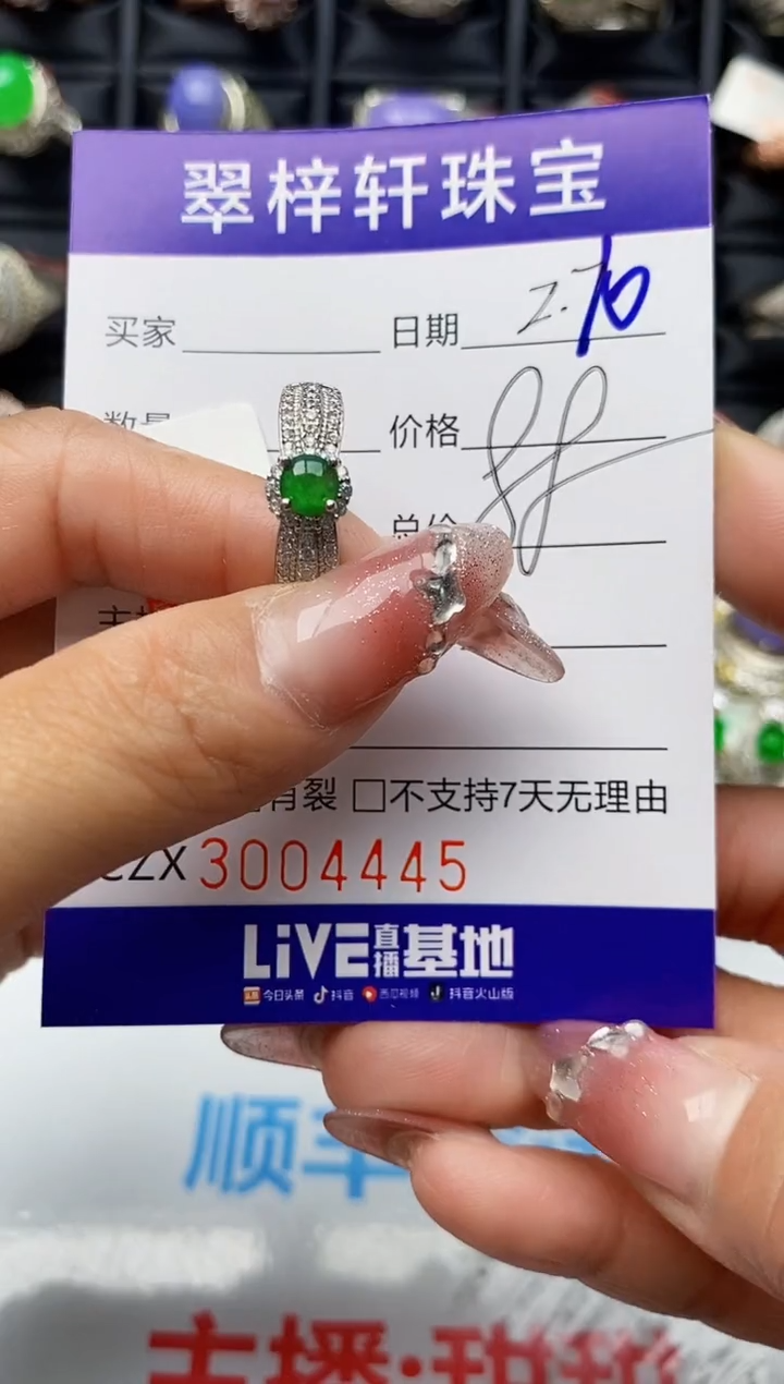 【闪购商品】翡翠戒指银S925镶嵌4445