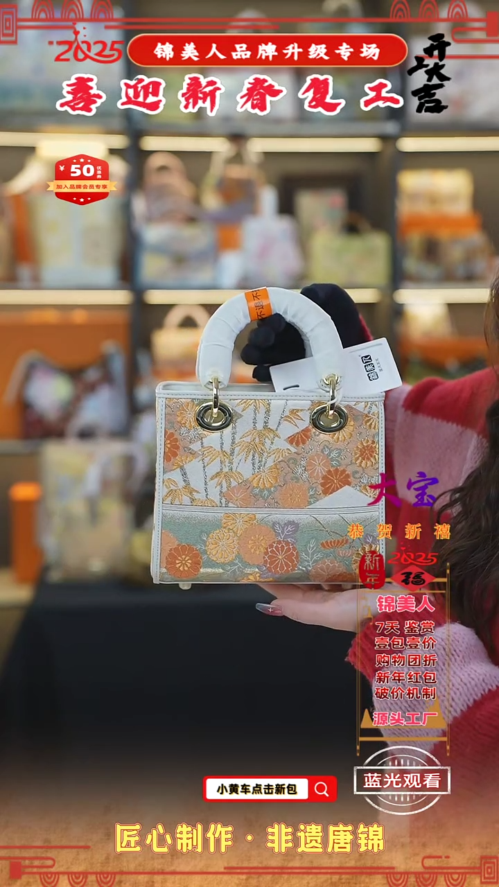 【闪购商品】织绣大宝元宵好礼