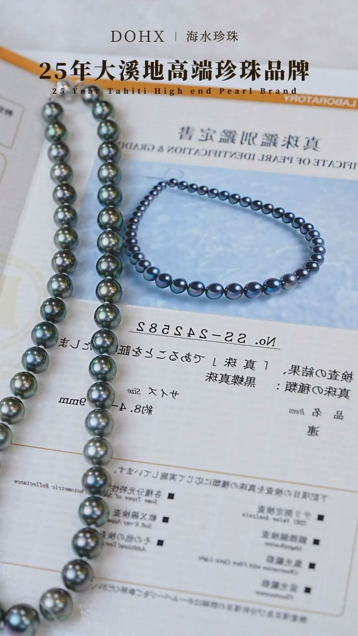 【闪购商品】海水珍珠颈饰14K金镶嵌孔雀绿SS242582 8-11MM